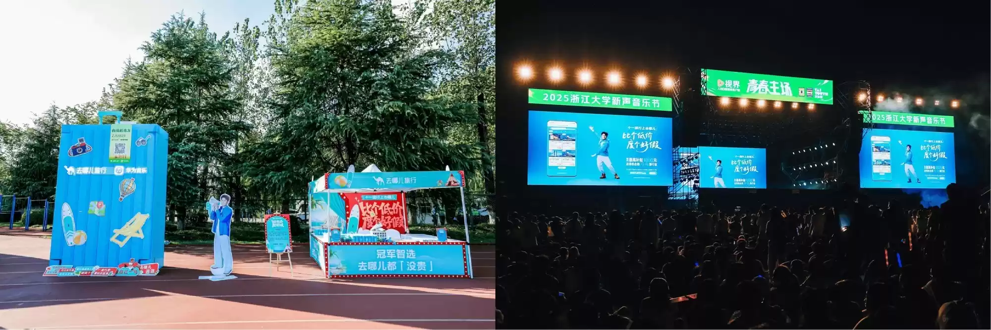 华为音乐联合太校园音乐节燃动浙大，鸿蒙尝鲜共赴青春