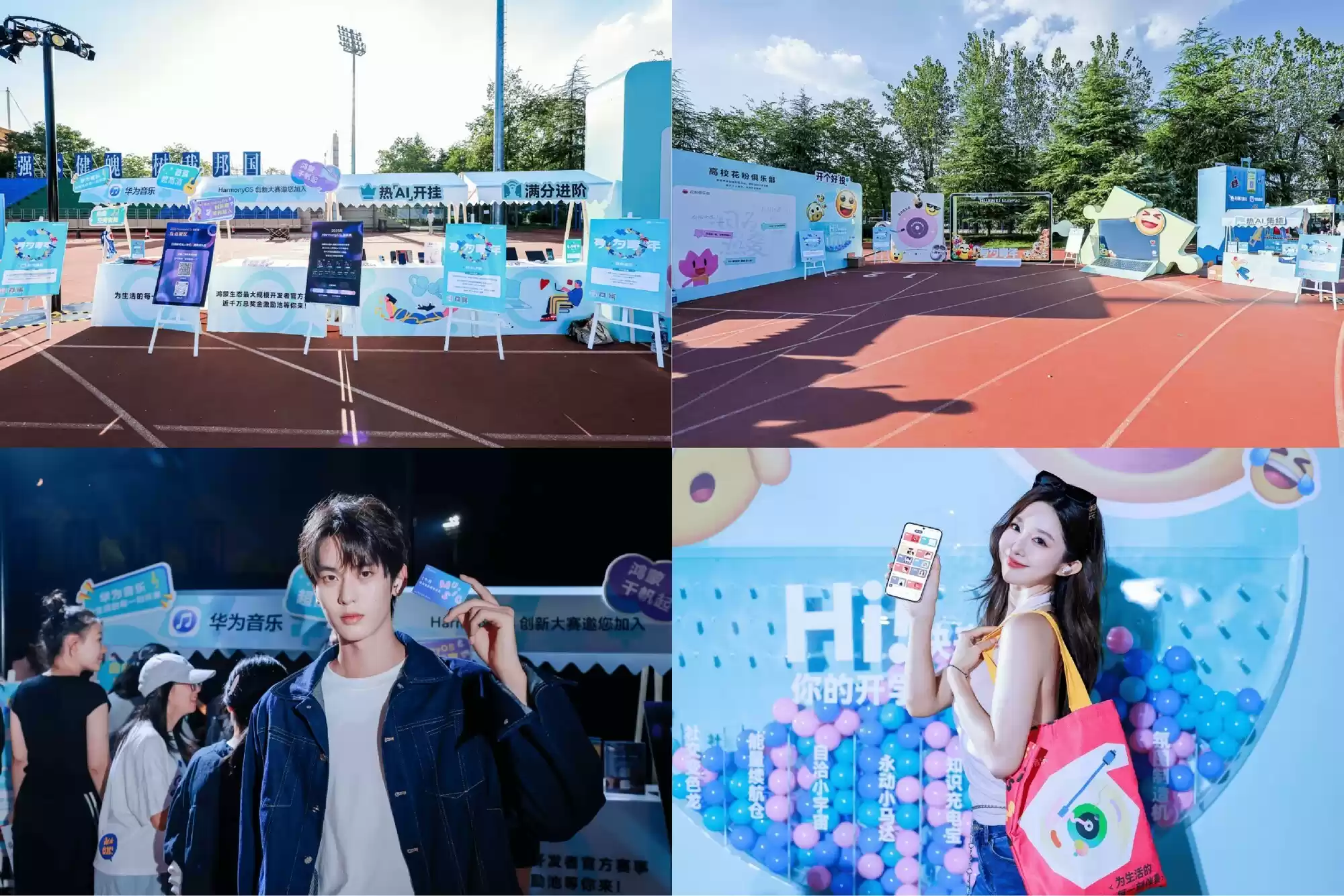 华为音乐联合太校园音乐节燃动浙大，鸿蒙尝鲜共赴青春