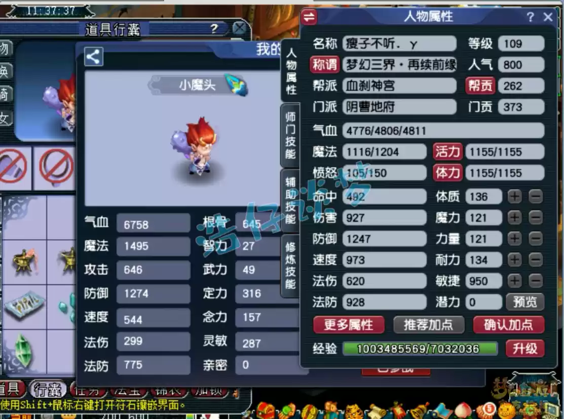 梦幻西游109级百套地府装备展示图