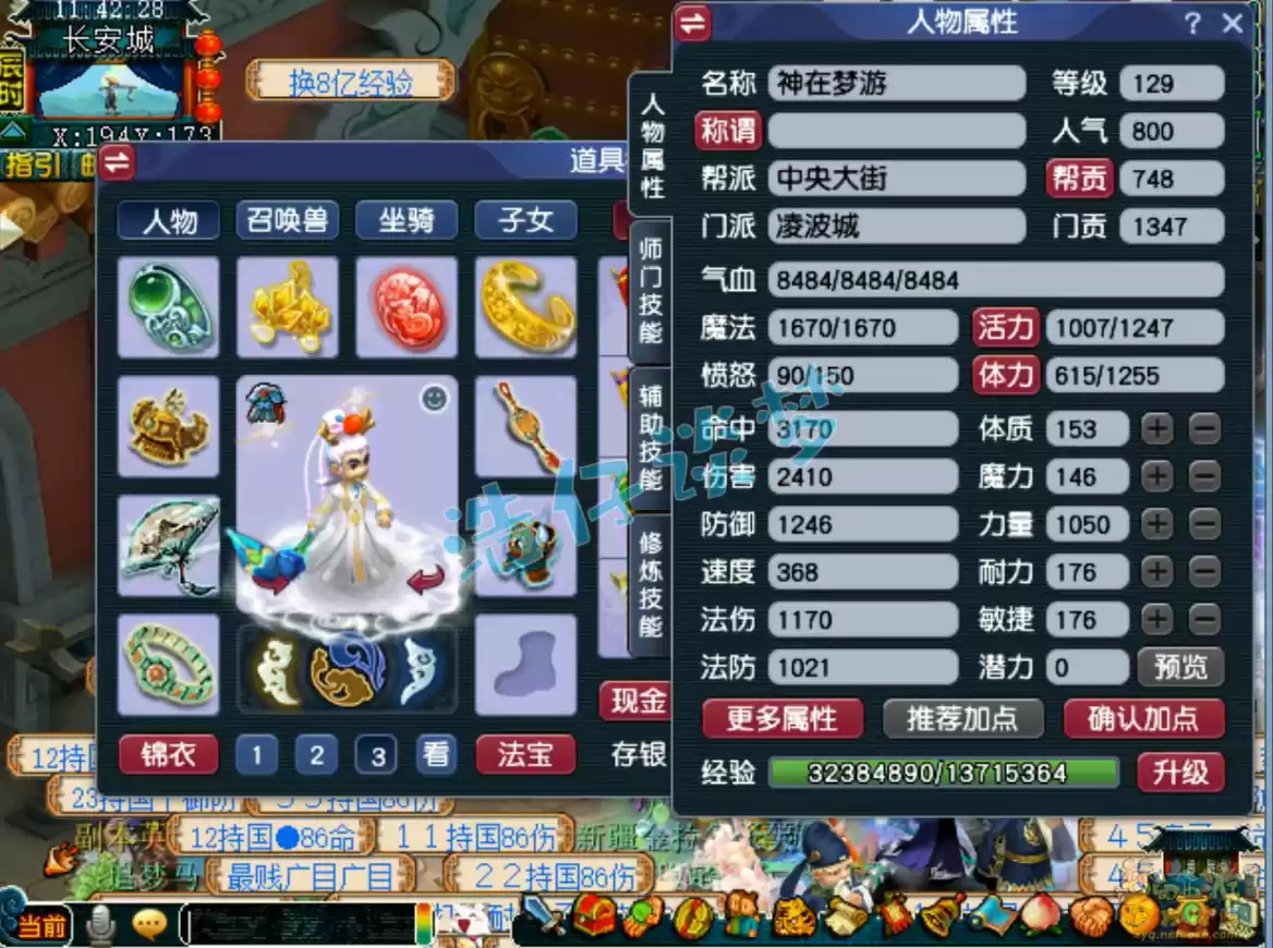 梦幻西游129级百套凌波城装备展示图