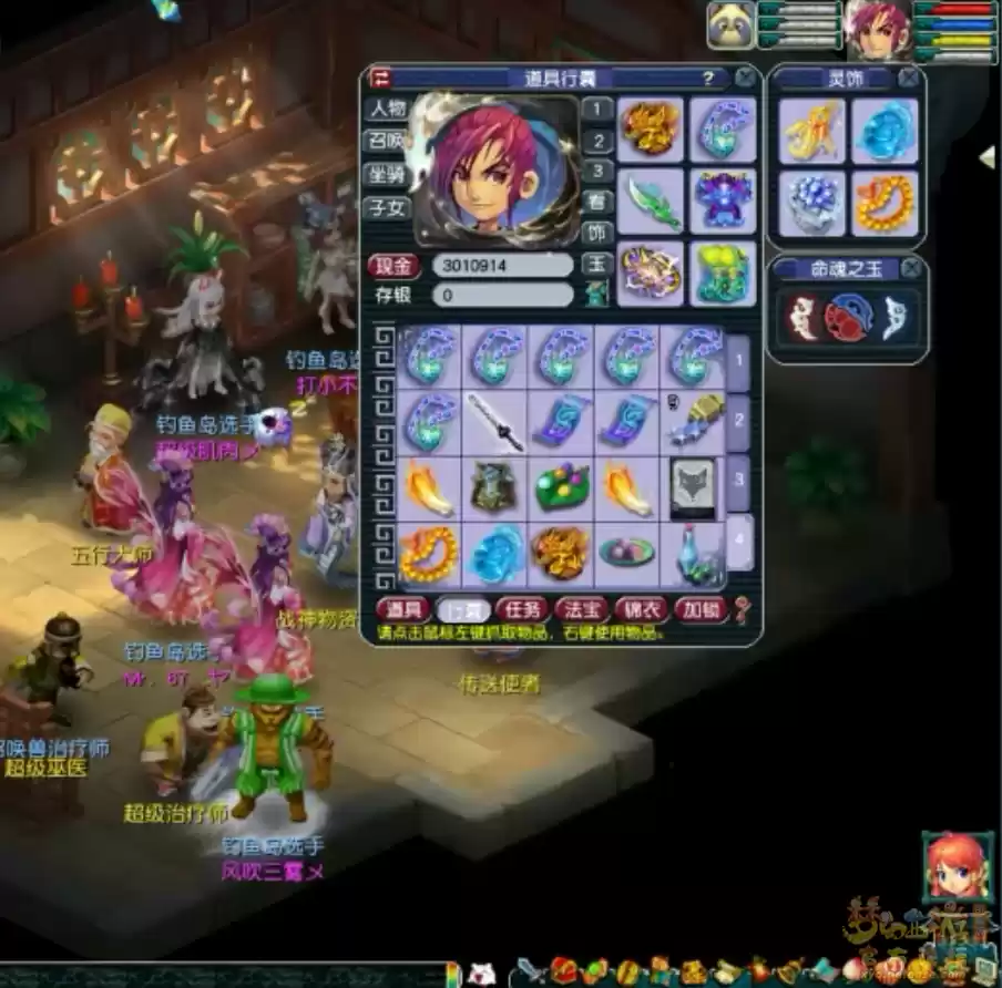 梦幻西游175服战化生寺装备展示图