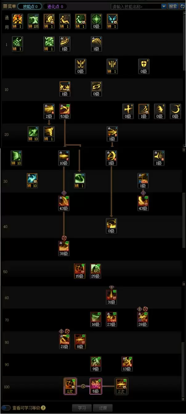 DNF2025金秋版本剑影加点攻略