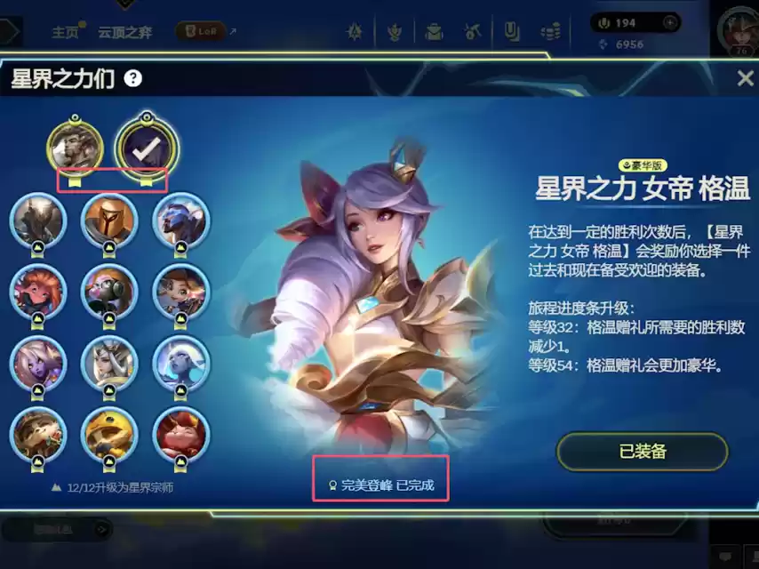 云顶之弈敖兴之峰攻略