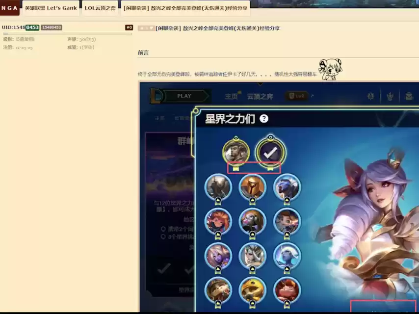 云顶之弈敖兴之峰攻略