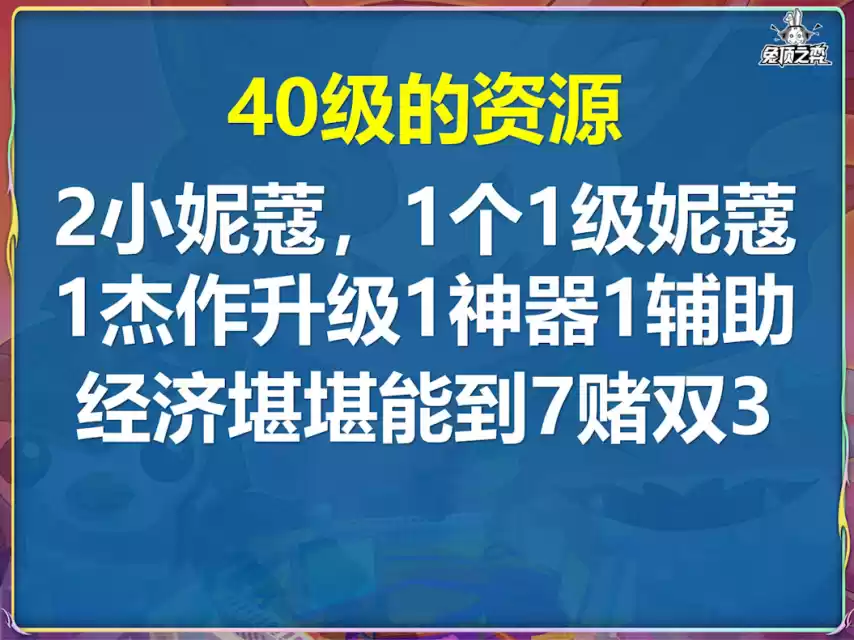 云顶之弈敖兴之峰攻略