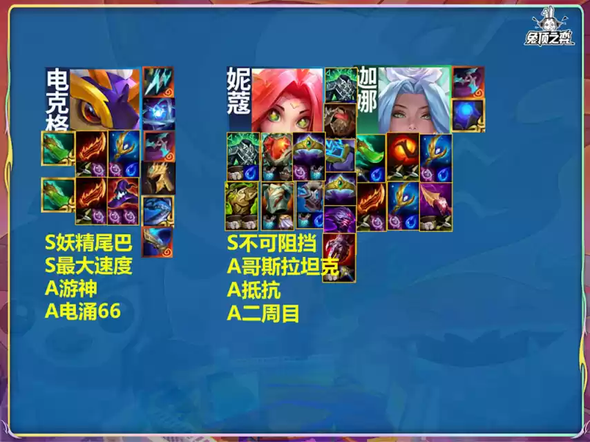 云顶之弈敖兴之峰攻略