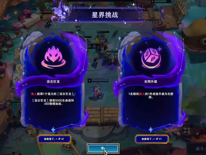 云顶之弈敖兴之峰攻略