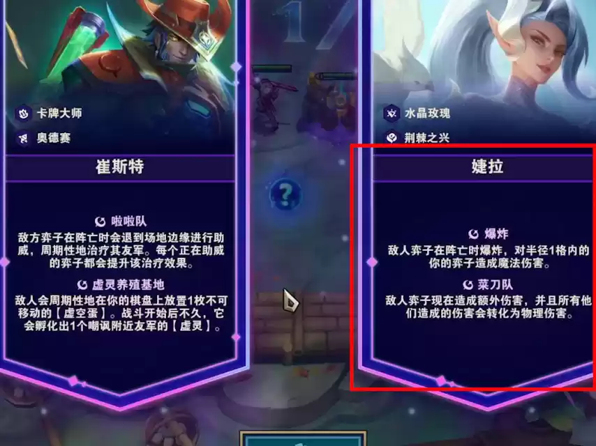 云顶之弈敖兴之峰攻略