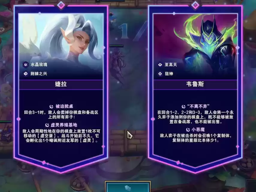 云顶之弈敖兴之峰攻略