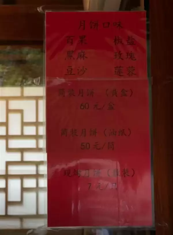 杭州寺庙月饼火到限购：代购凌晨排队