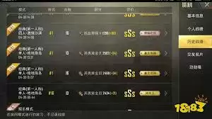 和平精英战局表现