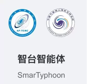 智台智能体上线测试：融合AI与气象数据的台风智能服务平台