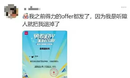 网友称因跛脚在入职当天被辞退 得力CEO留言致歉 公司客服回应:正在积极跟进
