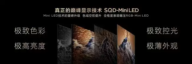 还在研究苹果/安卓RGB?TCL