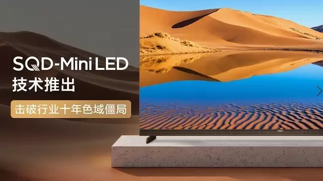 还在研究苹果/安卓RGB?TCL