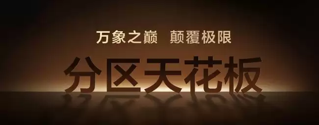 还在研究苹果/安卓RGB?TCL