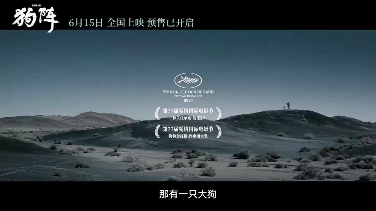 《狗阵》终极预告：彭于晏寸头演绎燃情时刻