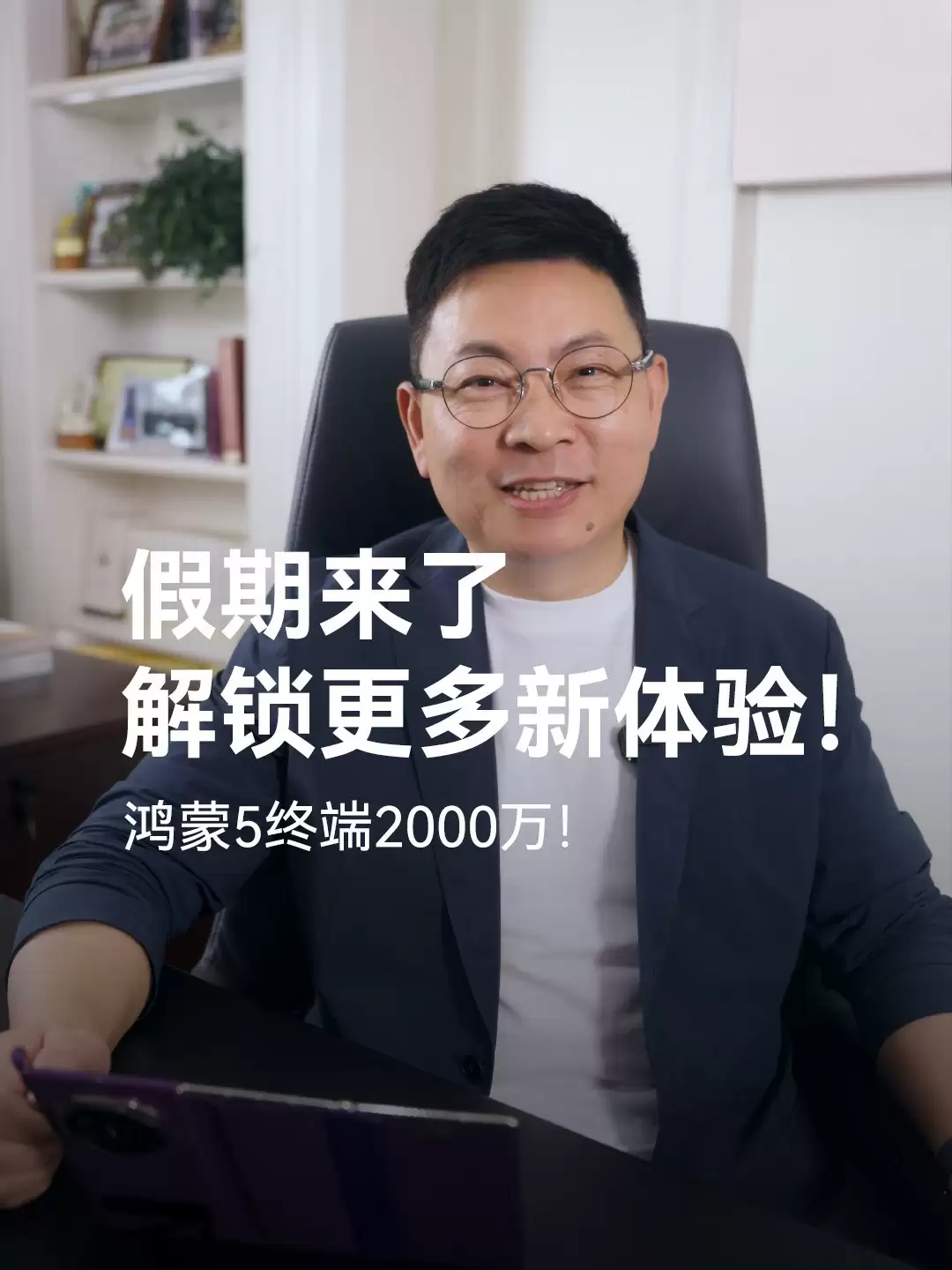 鸿蒙5设备破2000万，华为推有礼特别版致谢用户