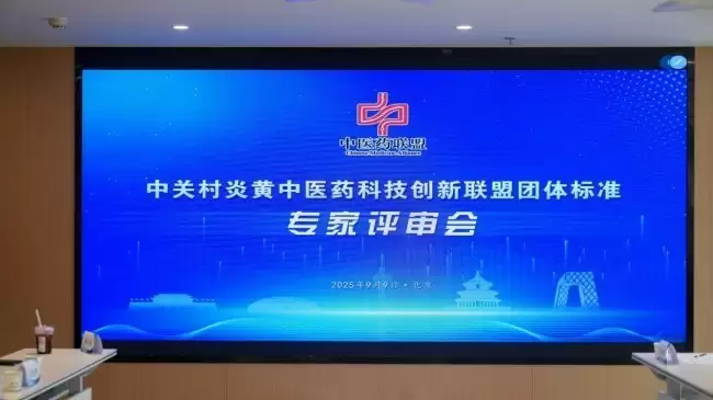 对标国际标准，中国发布首个身心疗愈岗位能力规范