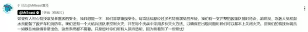 世界第一网红野兽先生再引争议:让玩家拿命换365万元吗