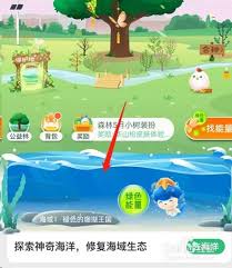 神奇海洋界面
