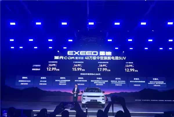 星途瑶光C-DM寰球版上市！新增单挡DHT版本 百公里亏电油耗5.4L更经济