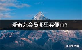 联合会员优惠