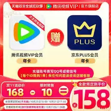 爱奇艺会员优惠活动