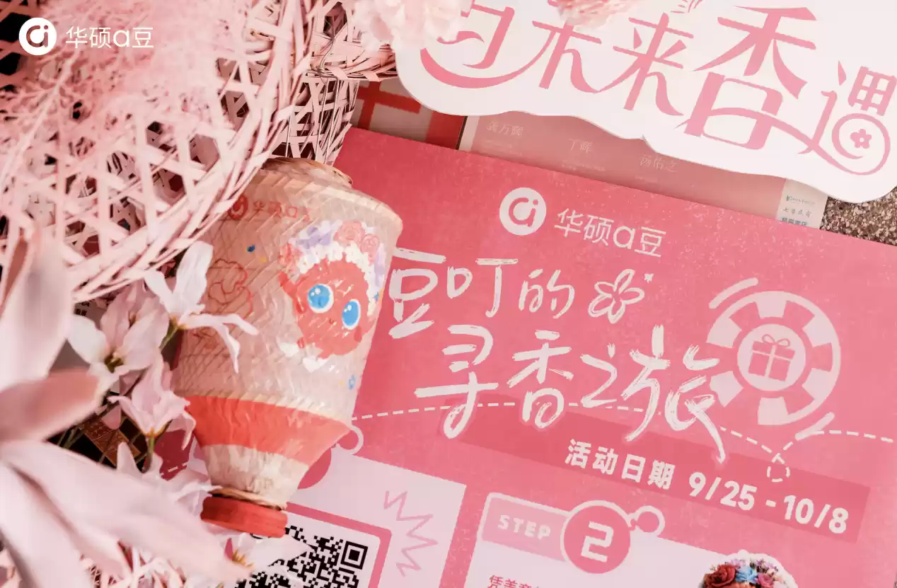 当科技香韵与非遗簪花共舞，华硕a豆寻香泉州与未来“香”遇