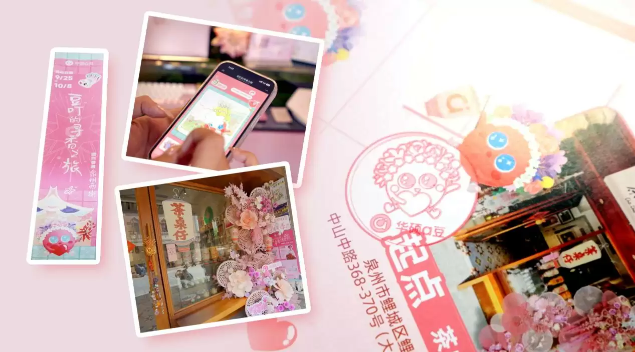 当科技香韵与非遗簪花共舞，华硕a豆寻香泉州与未来“香”遇