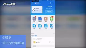设置入口示意图