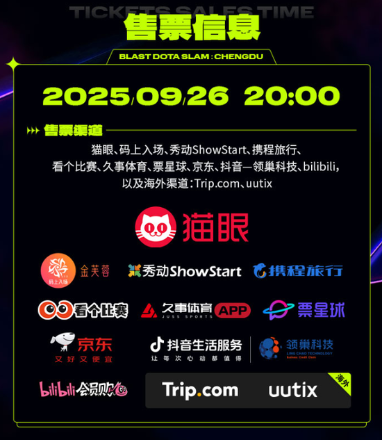 购票平台展示
