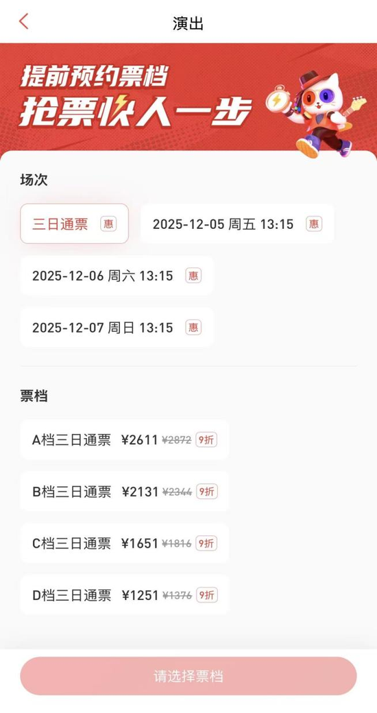购票流程示意图2