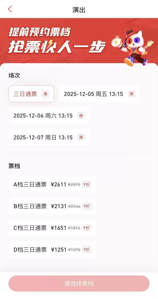 购票流程示意图2