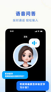 豆包网页版界面展示