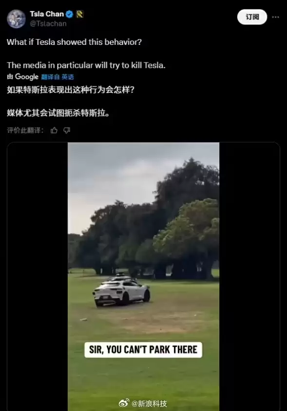 谷歌自动驾驶汽车开进高尔夫球场引发热议