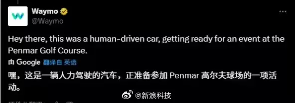 谷歌自动驾驶汽车开进高尔夫球场引发热议