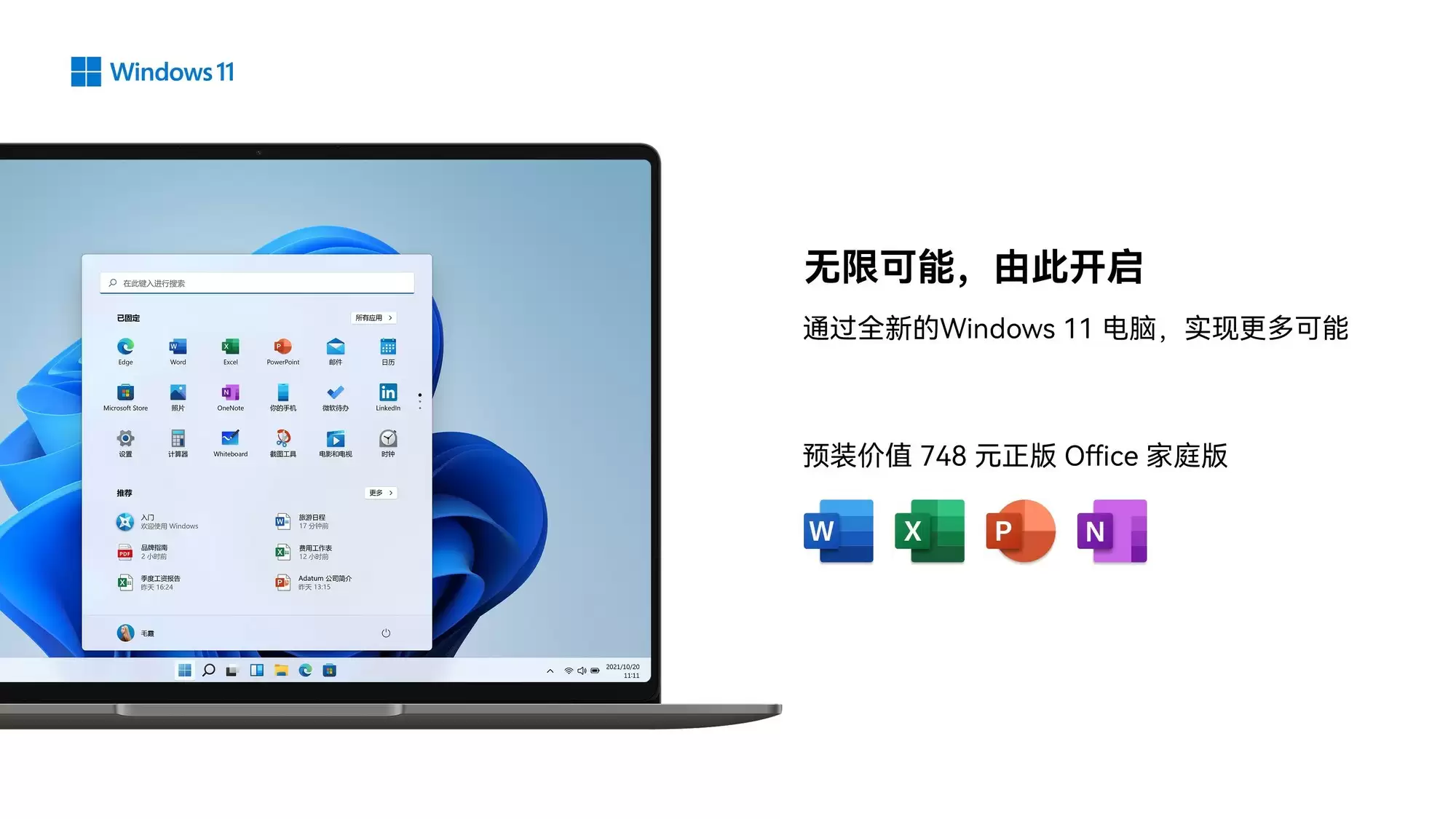国补到手4799 元起！WIKO Hi MateBook 14 酷睿版，颜值与性能双跃级！