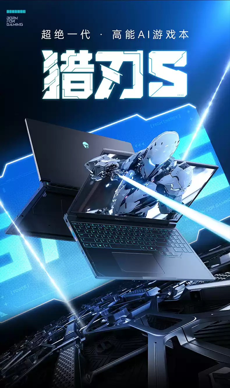 2025 款雷神猎刃 S 游戏本新增“U7-255HX + 16G + 1T + RTX 5060”首销，8999 元