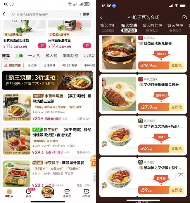 单日订单激增62%！美团外卖神抢手以“品质食材”助力烧腊品类强势破圈