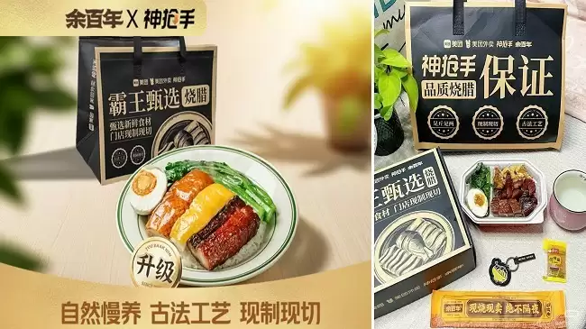 单日订单激增62%！美团外卖神抢手以“品质食材”助力烧腊品类强势破圈