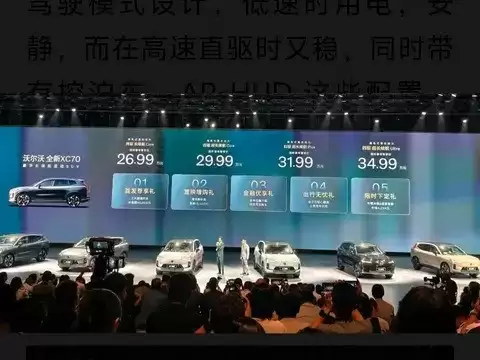 沃尔沃XC70插混上市:续航破千,配置拉满,能否打破中高端SUV格局?