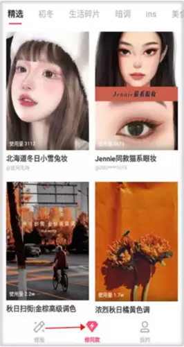 轻图app使用教程