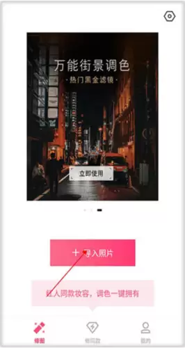轻图app使用教程