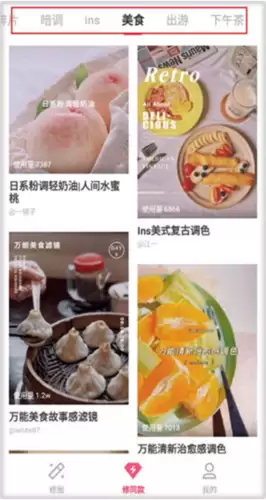 轻图app使用教程