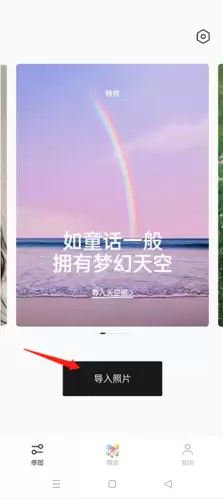 轻图app图片缓存位置