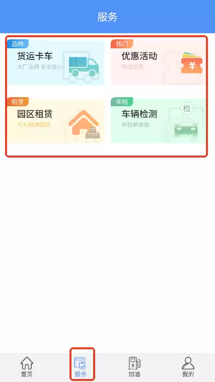 万合物流司机版官方最新客户端