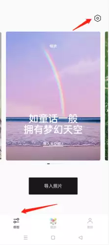 轻图app水印添加方法