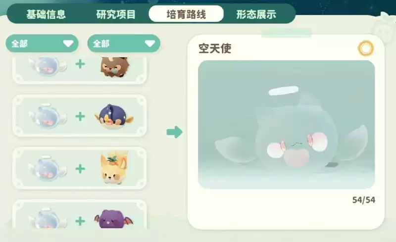 《米姆米姆哈》冥冥虎空天使培养攻略