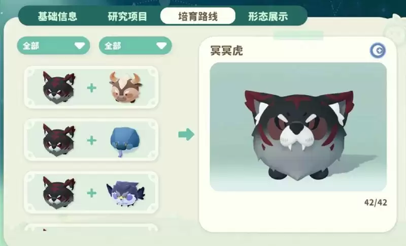 《米姆米姆哈》冥冥虎空天使培养攻略